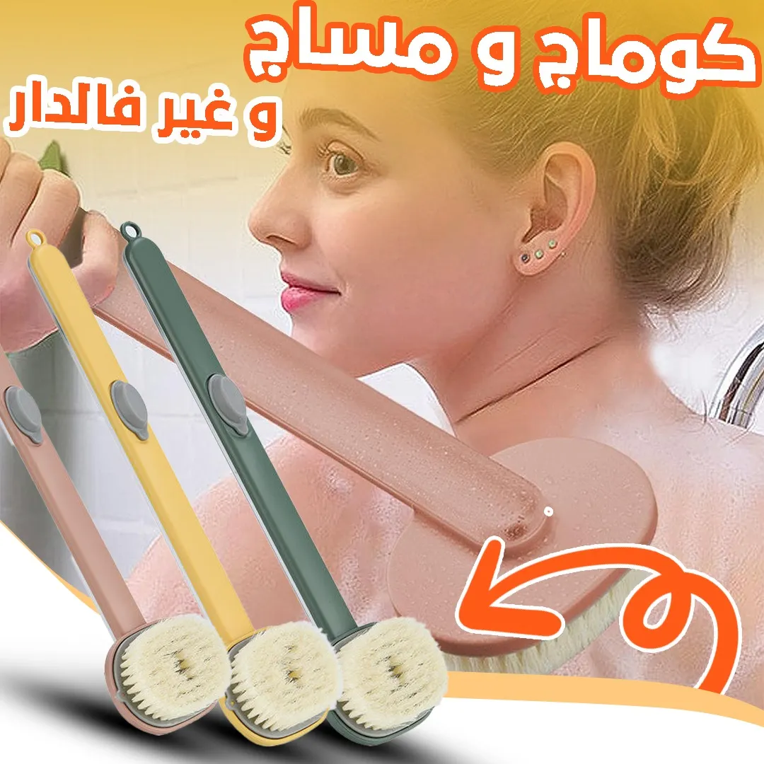 فرشات الاستحمام 