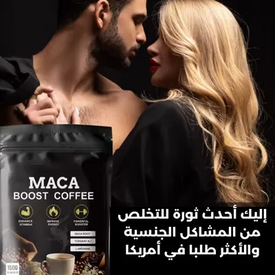 macaboostcoffee