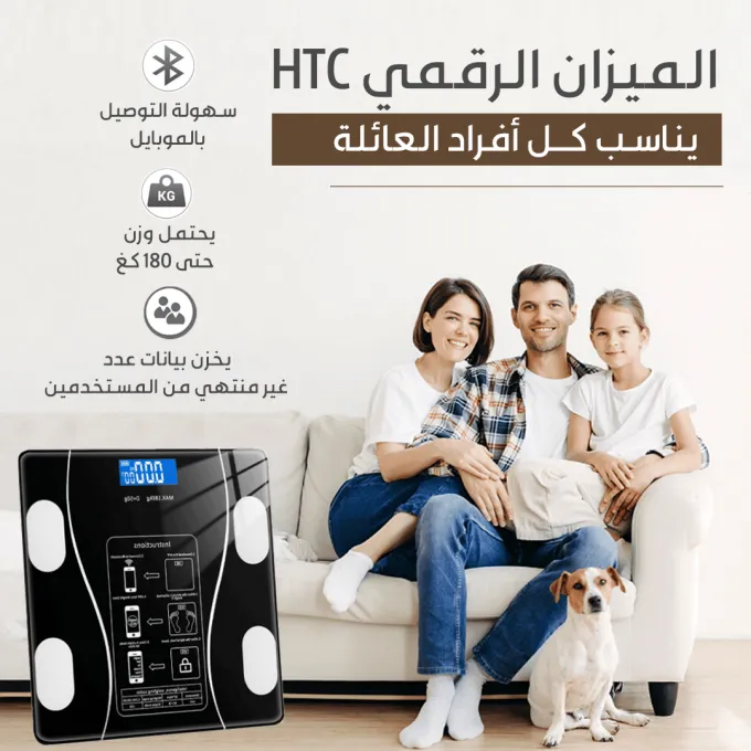 ميزان ديجيتال متكامل -