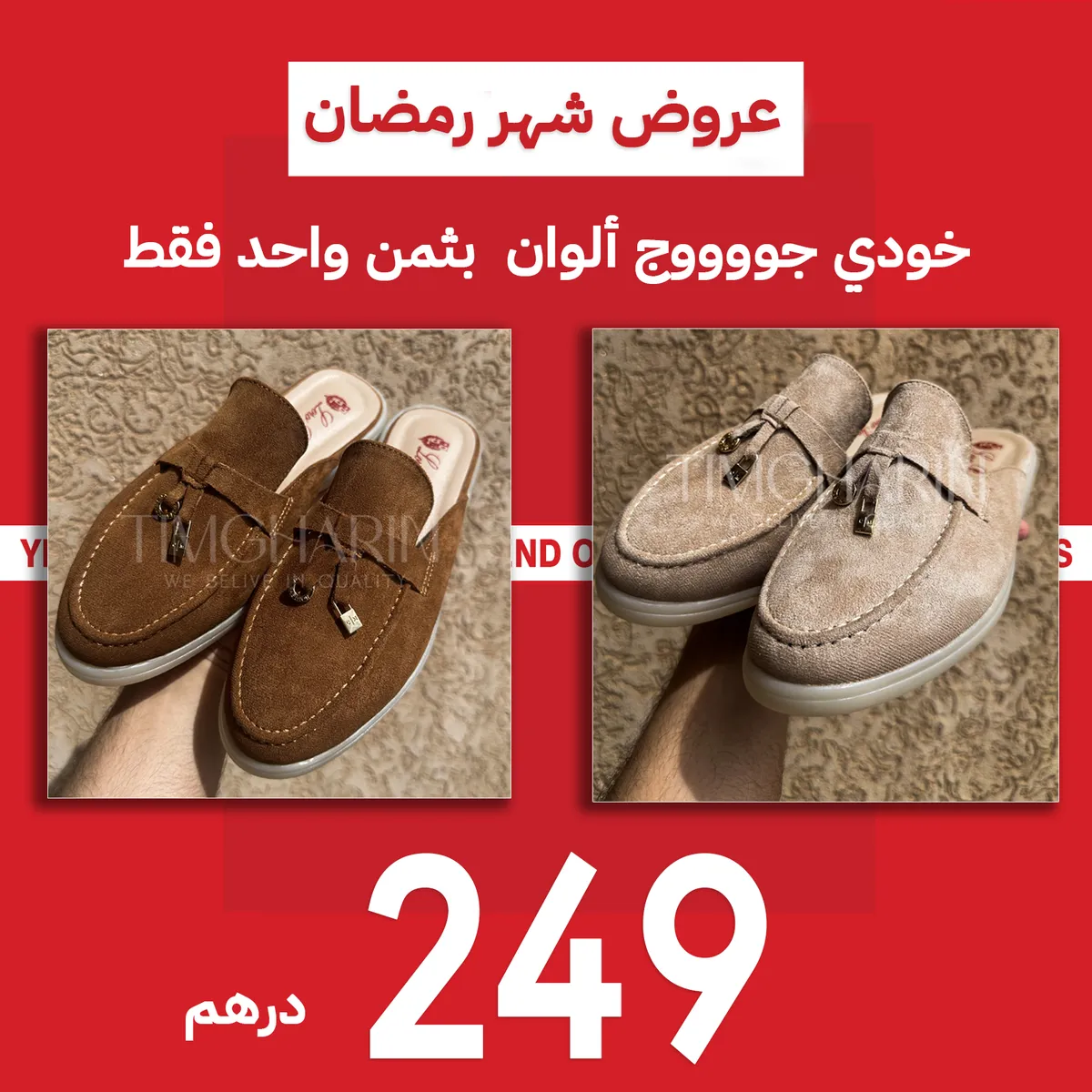 store