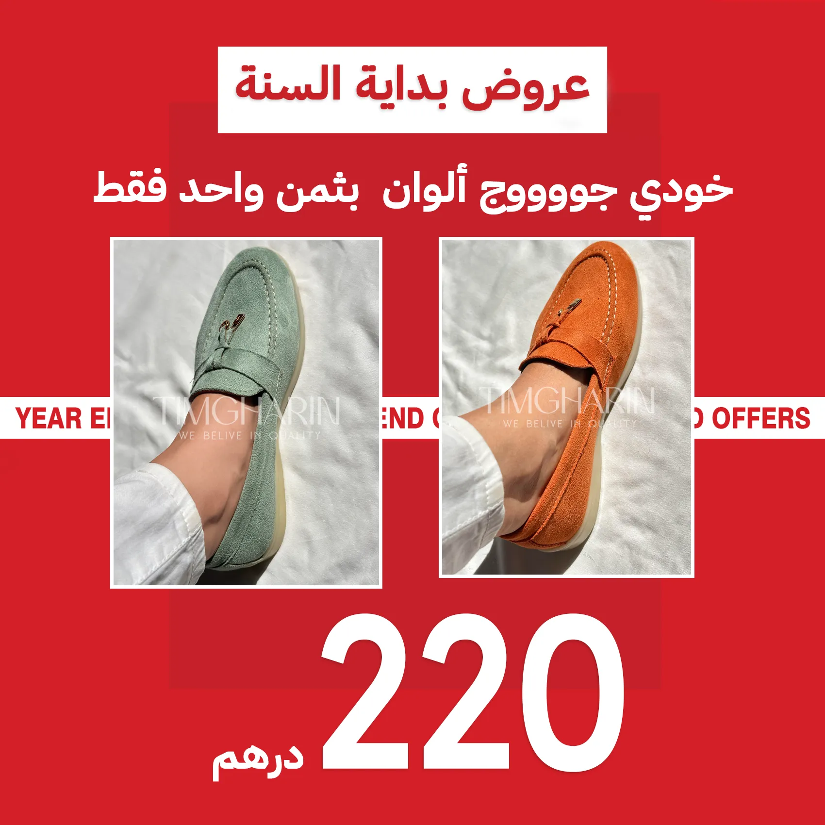 Mocassin Femme à Semelle Confort ( حذاء نسائي )