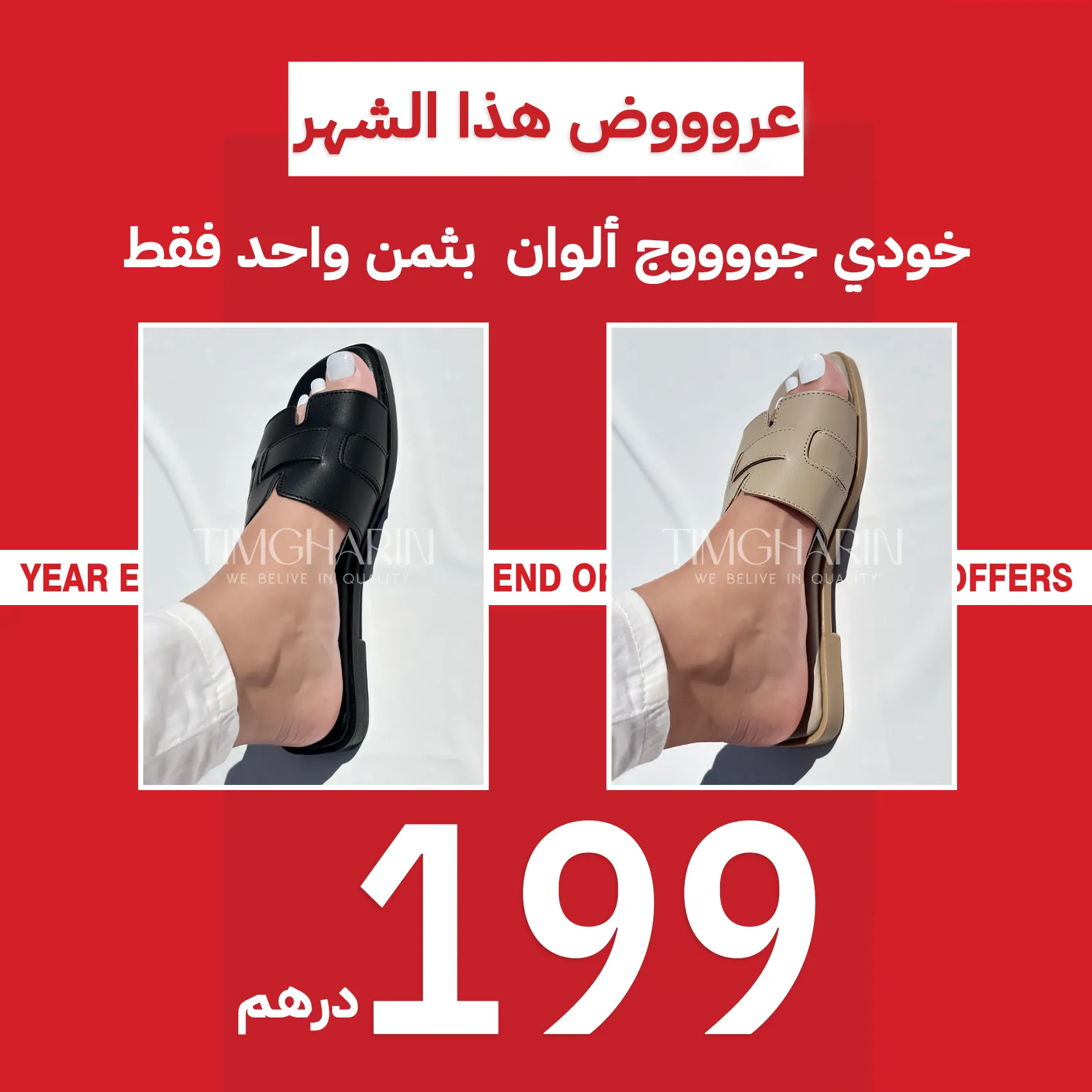 Sandales Hermès - Élégance et Chic 
