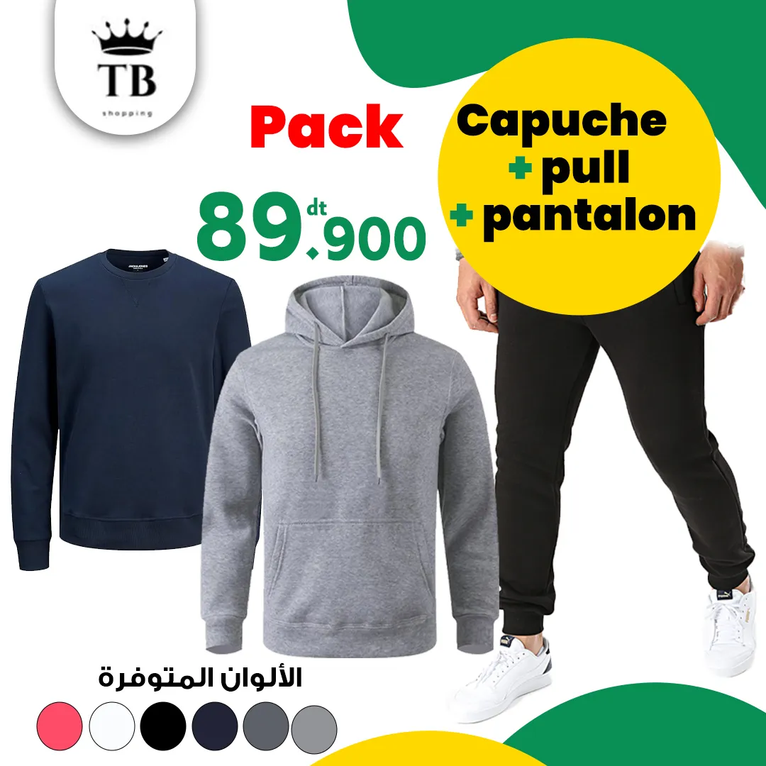 promo d'hiver pack de 3 pieces capuche 100% coton unisex & pantalon 100% coton unisex & sweet shirt 100% coton unisex