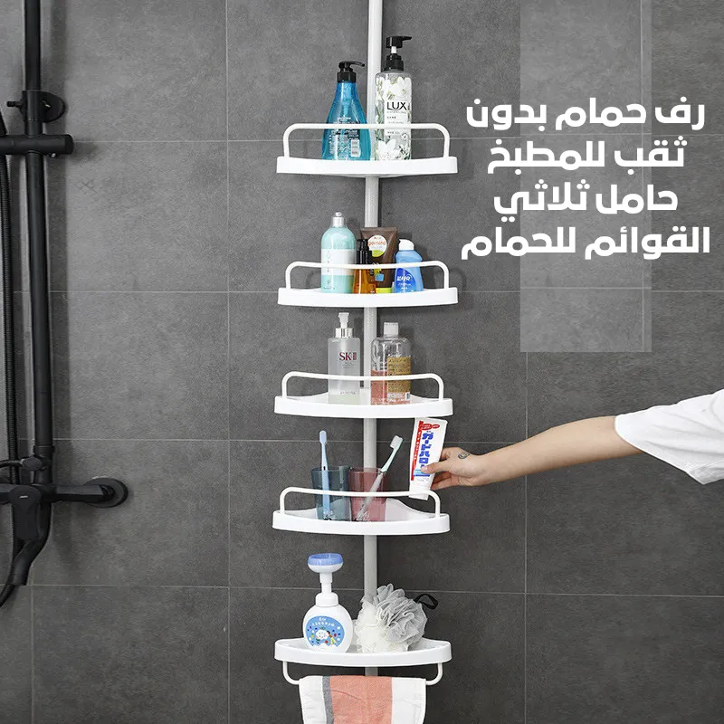 رف حمام بدون ثقب للمطبخ، حامل ثلاثي القوائم للحمام، حامل زاوية للمرحاض، رف تخزين